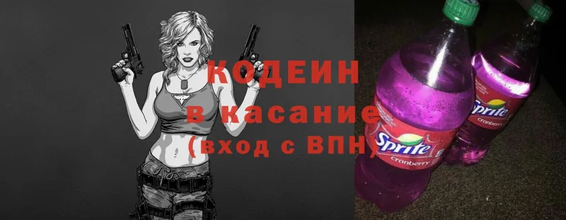 Кодеиновый сироп Lean Purple Drank  Морозовск 